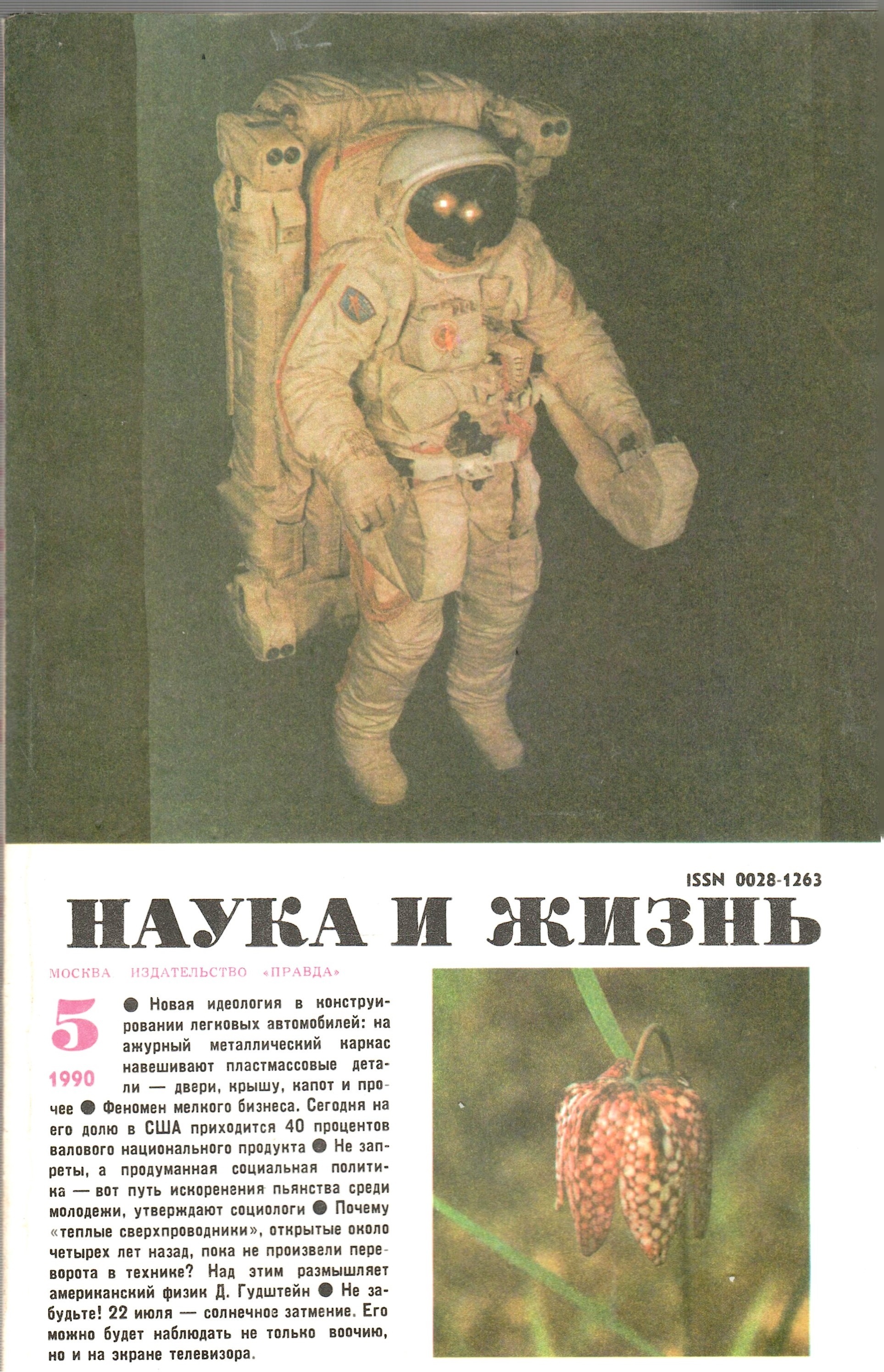 Отличия научного познания. Методы научного познания характеристика. Законы. Отличия научного познания. Эвристика это в психологии.