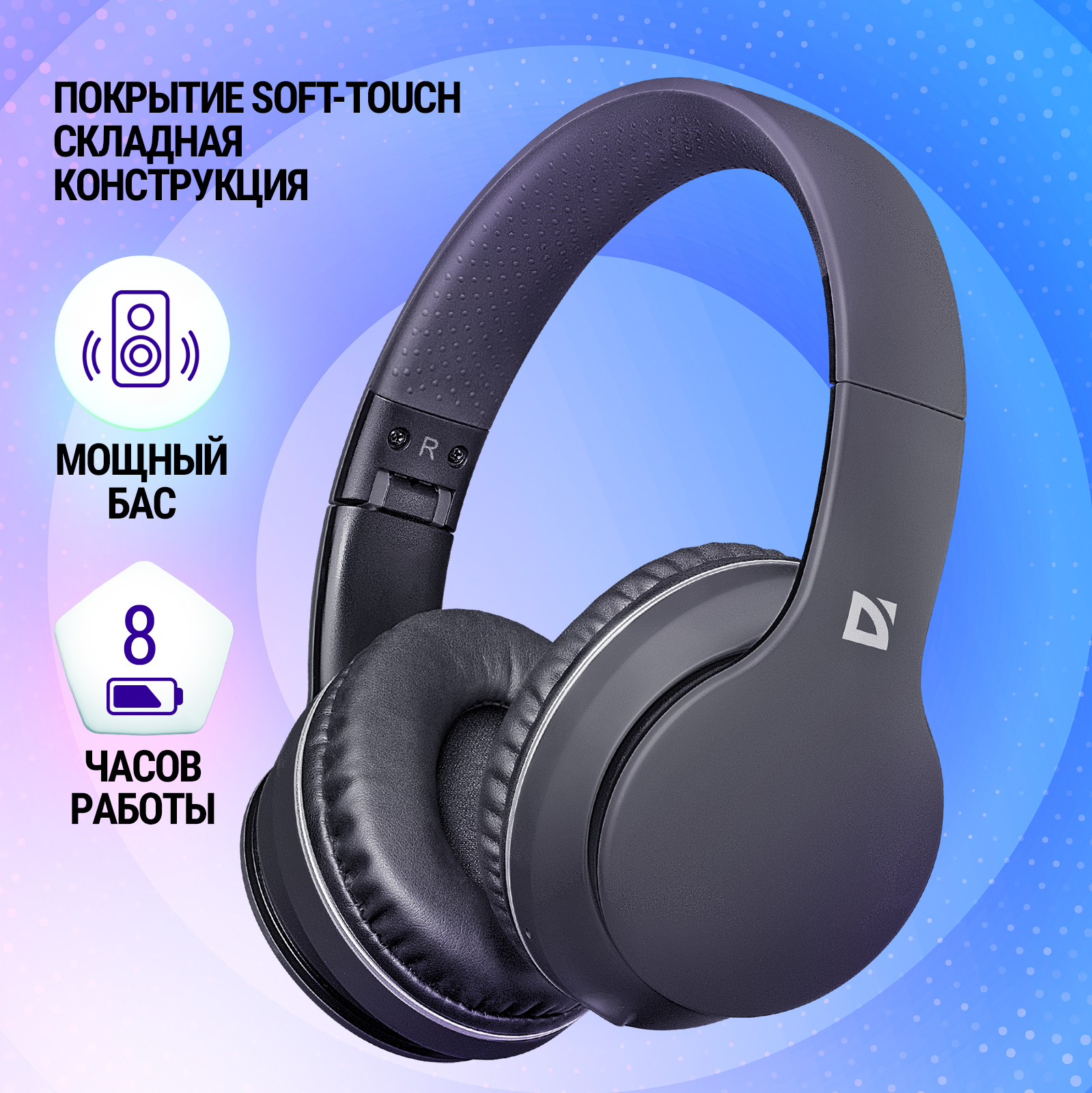 НаушникибеспроводныебольшиеDefenderFreeMotion580,Bluetooth5.3,AUXкабель,черный