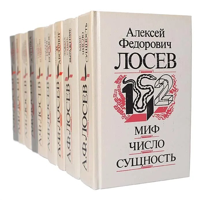 Алексей федорович лосев презентация