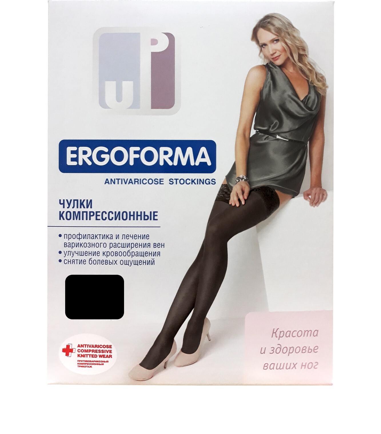 Ergoforma чулки компрессионные 1 класс