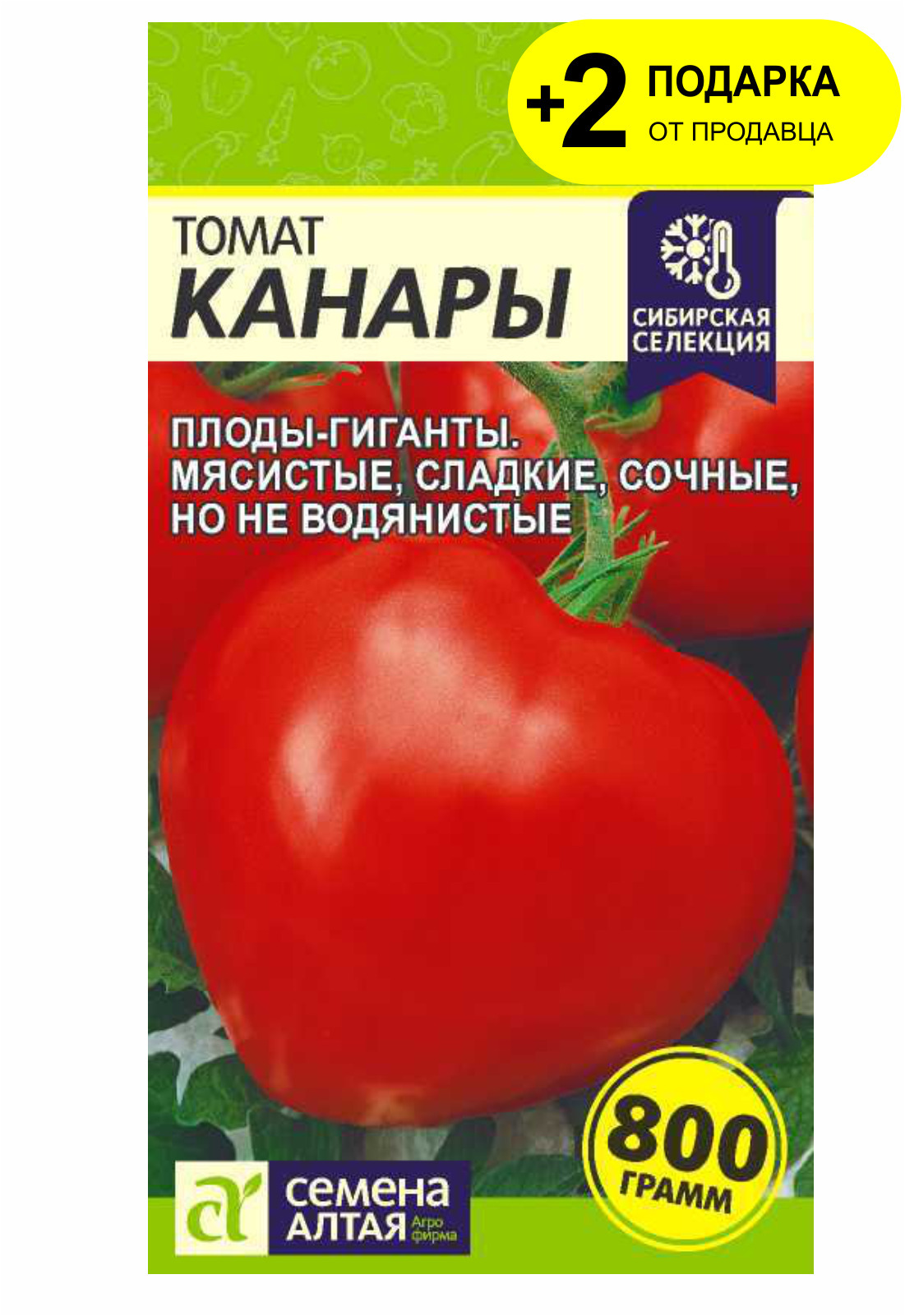 Купить Семена Томатов В Минске