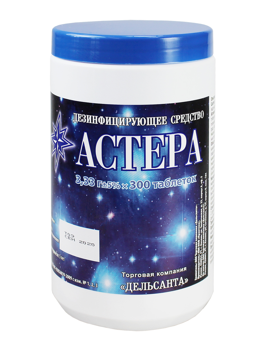 Астера дезинфицирующее средство. Дезинфицирующее средство астера 300. Дезинфицирующее средство в таблетках. Астера №300. Астера таблетки.