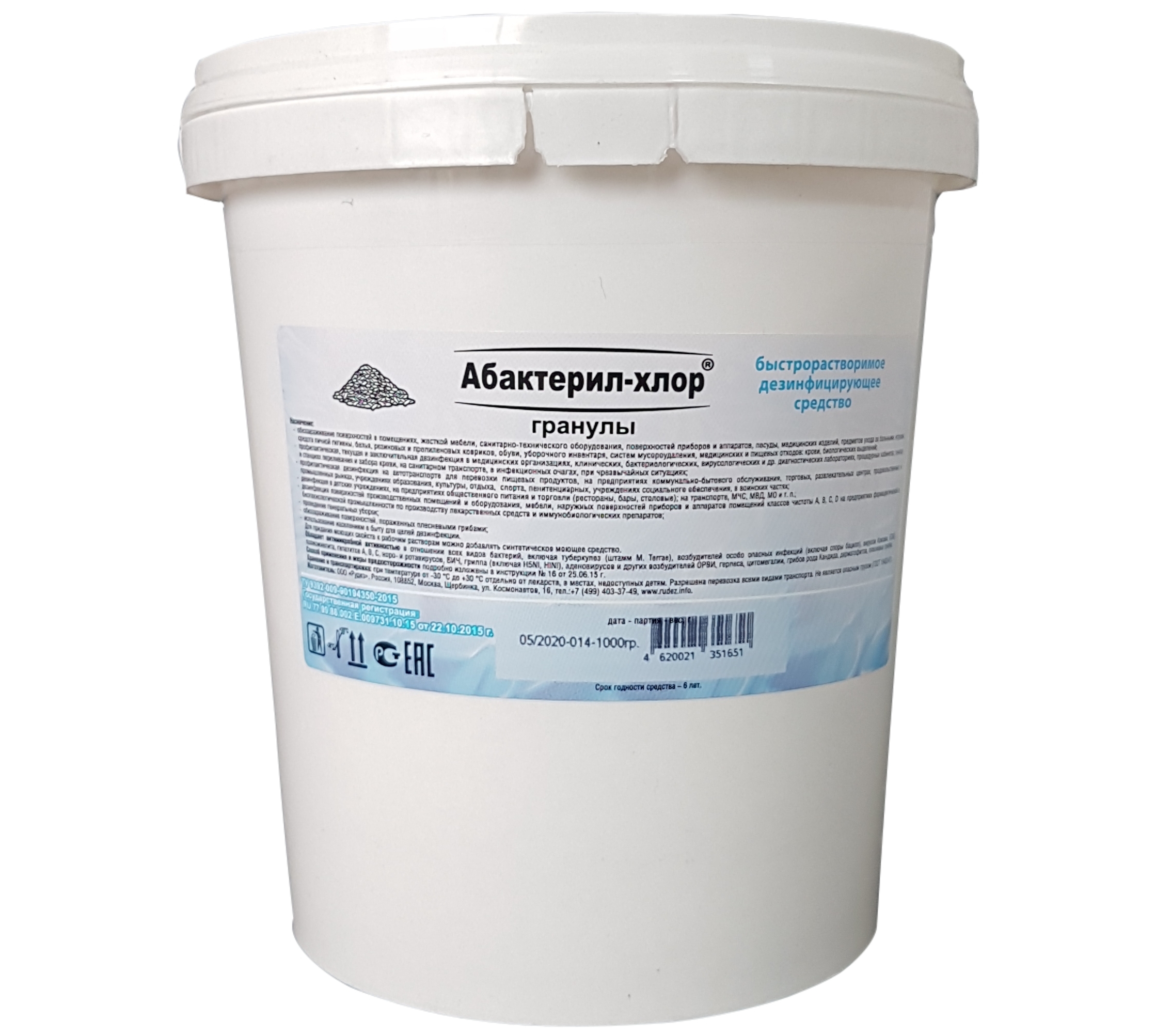 Хлорные таблетки абактерил. Средство дезинфицирующее абактерил-хлор. Средство дезинфицирующее 1 кг абактерил-хлор, таблетки 300 шт. Дез хлор 300таб. Дез хлор 300таб.