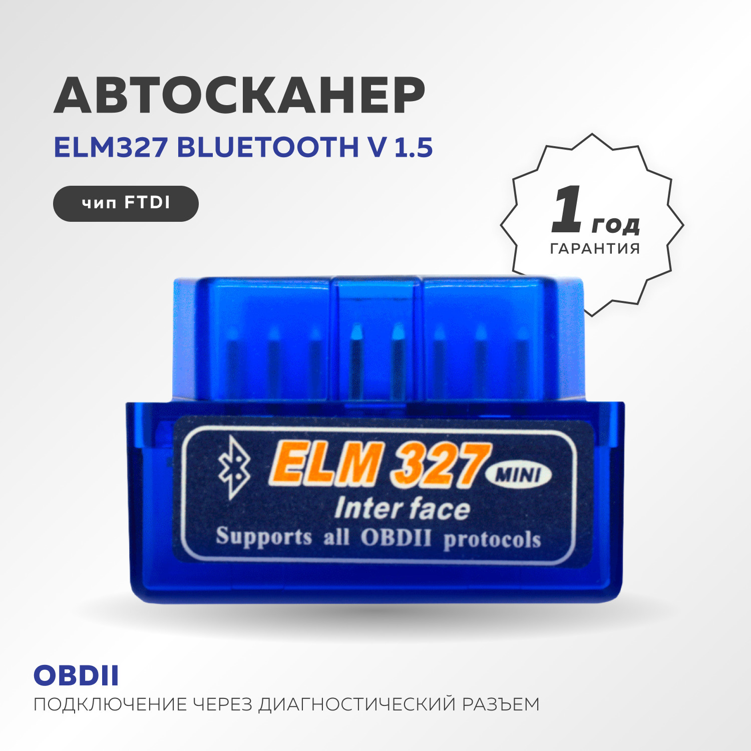 Автосканер Elm 327 Bluetooth Mini OBD2 V 1.5_синий - купить по выгодной  цене в интернет-магазине OZON (769085587)