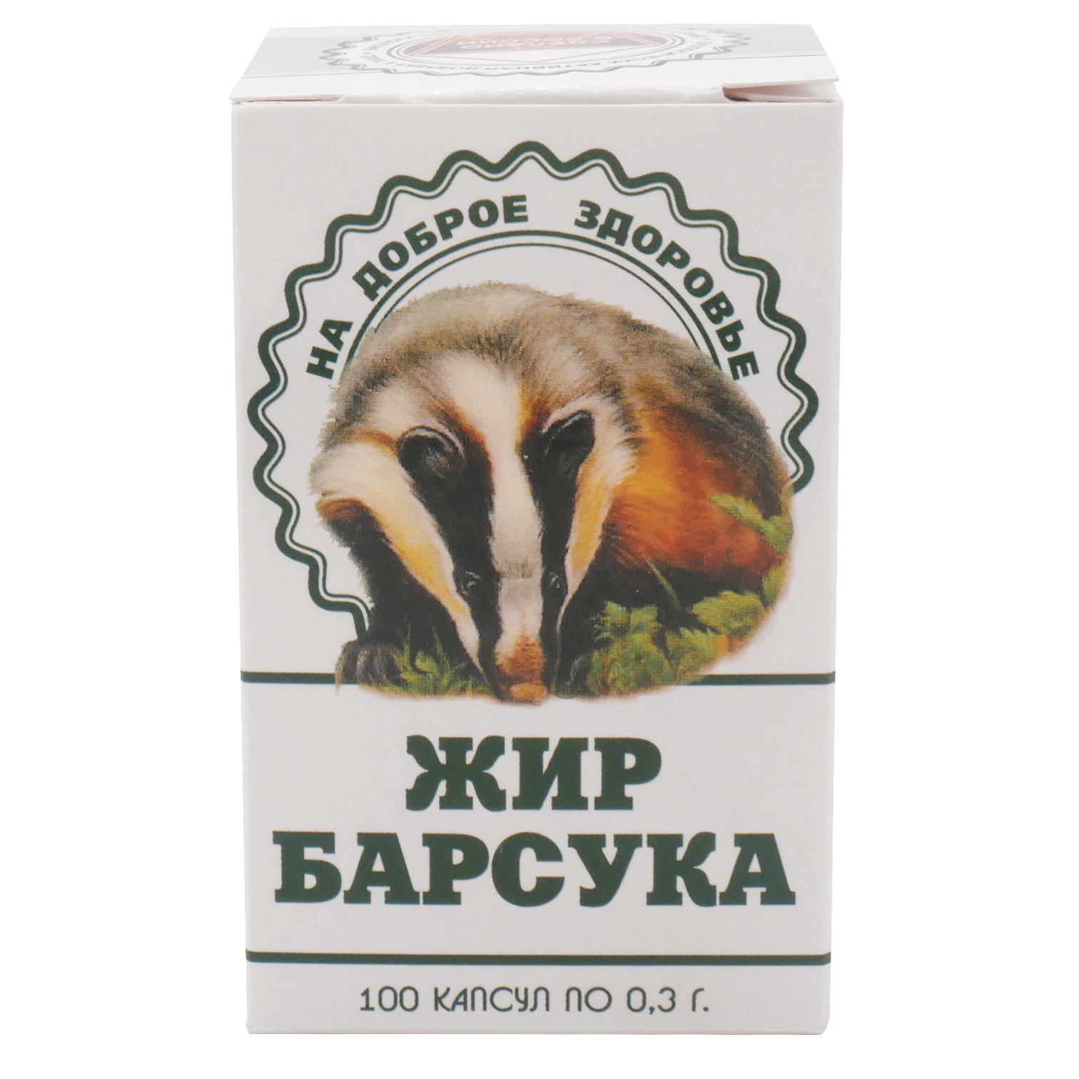 БАД Барсучий жир 0,3 г № 100 капсулы - купить с доставкой по выгодным ценам  в интернет-магазине OZON (221519252)