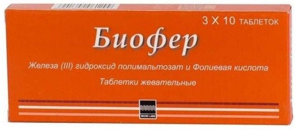 Гидроксид полимальтозат. Препарат железа Биофер. Железо 3 полимальтозат гидроксид полимальтозат препараты. Биофер таб жев №30. Железа 3 гидроксид полимальтозат фолиевая кислота.