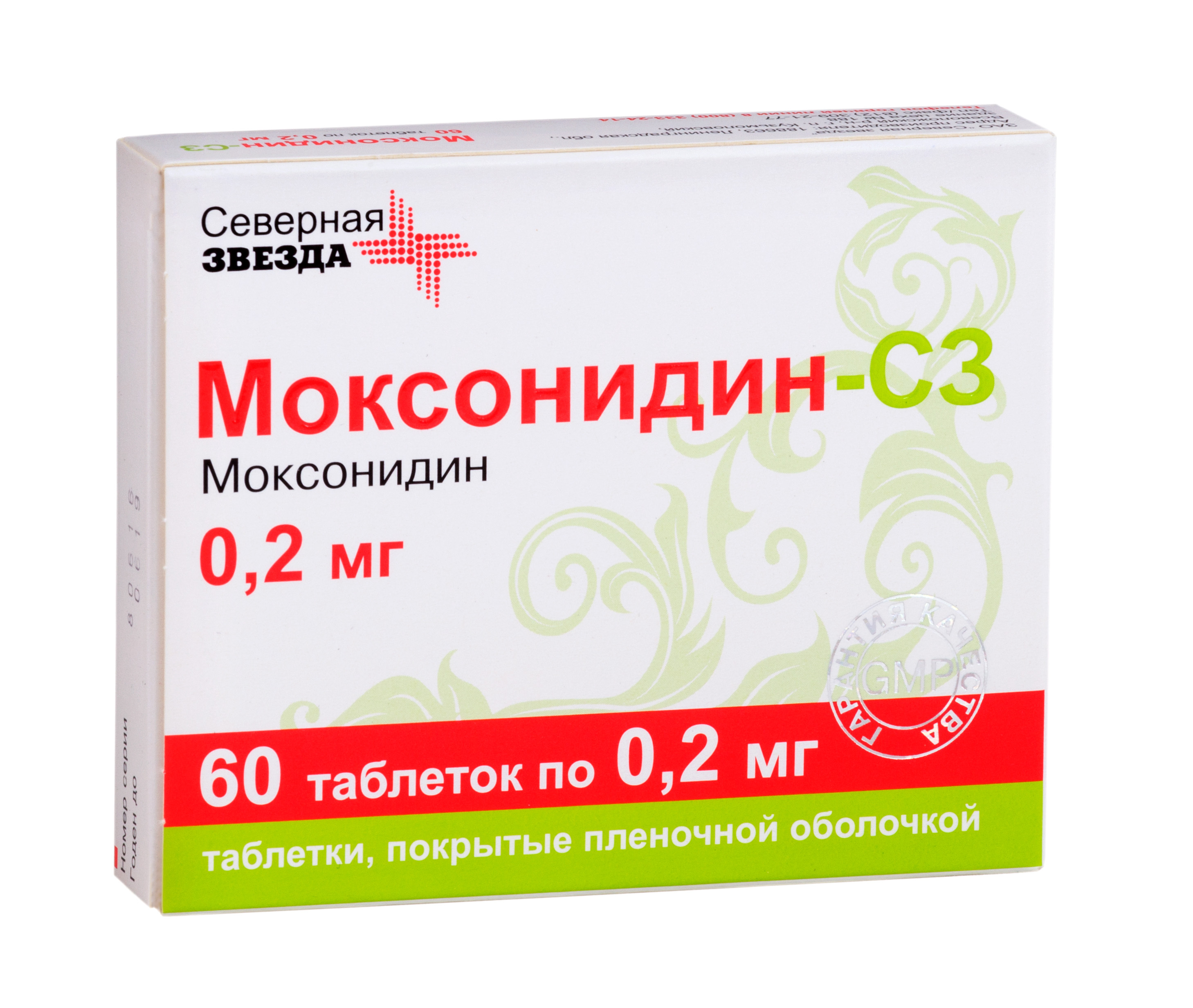 Можно ли пить моксонидин. Моксонидин 0.2мг 60 Северная звезда. Моксонидин-СЗ 0.2 мг. Моксонидин 0,2 0,4 мг. Моксонидин СЗ таб 0.2 60.