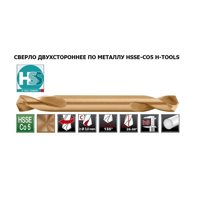 Сверло по металлу двухстороннее. Сверла 5.0 HSS немецкие. Сверла 5.0 HSS немецкие упаковка 10 ш зеленые. Цанга двухсторонняя металлическая круглая.