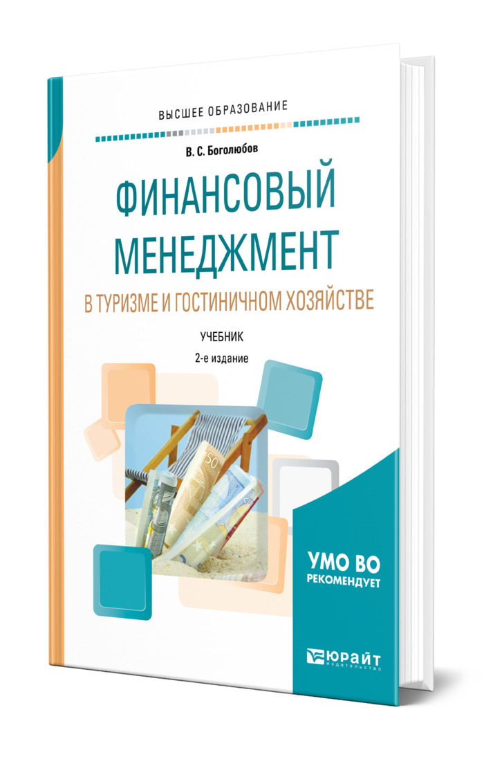 Управление проектами учебник для вузов