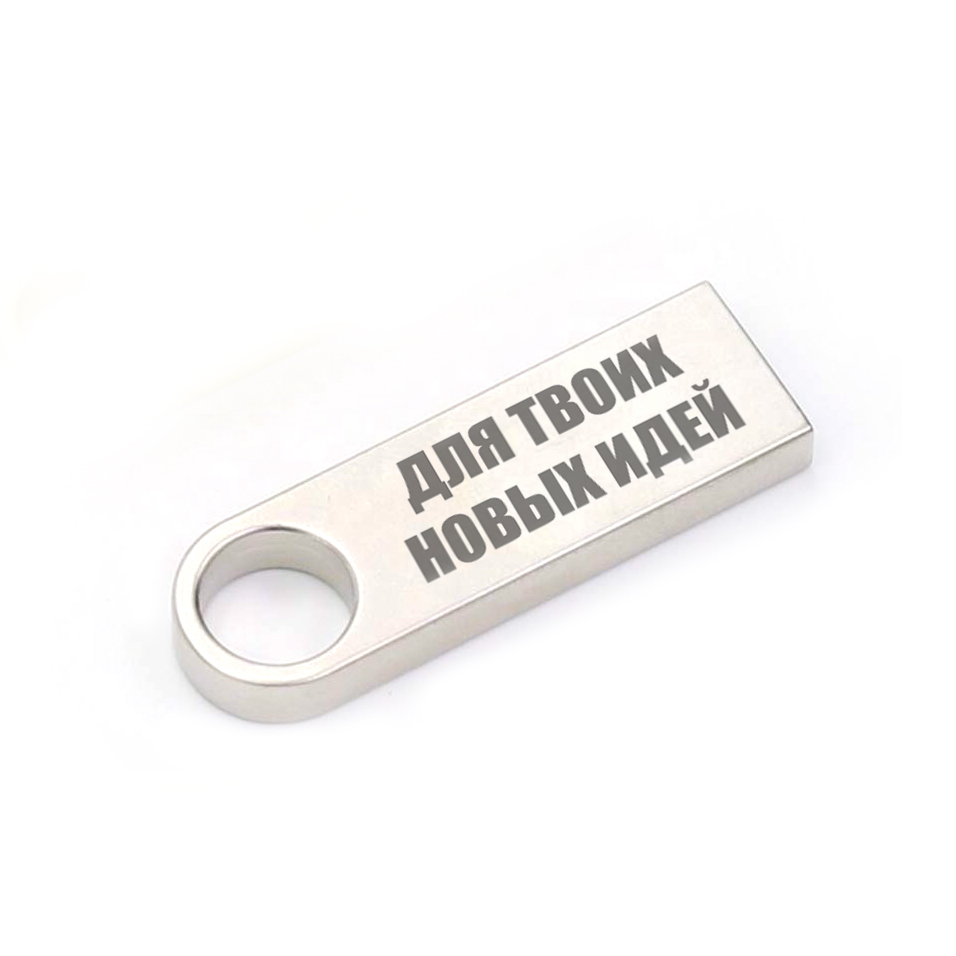 Idea 32. Флешка брелок. Брелок для USB флешки. Брелок МГУ. Брелок для флешки купить.