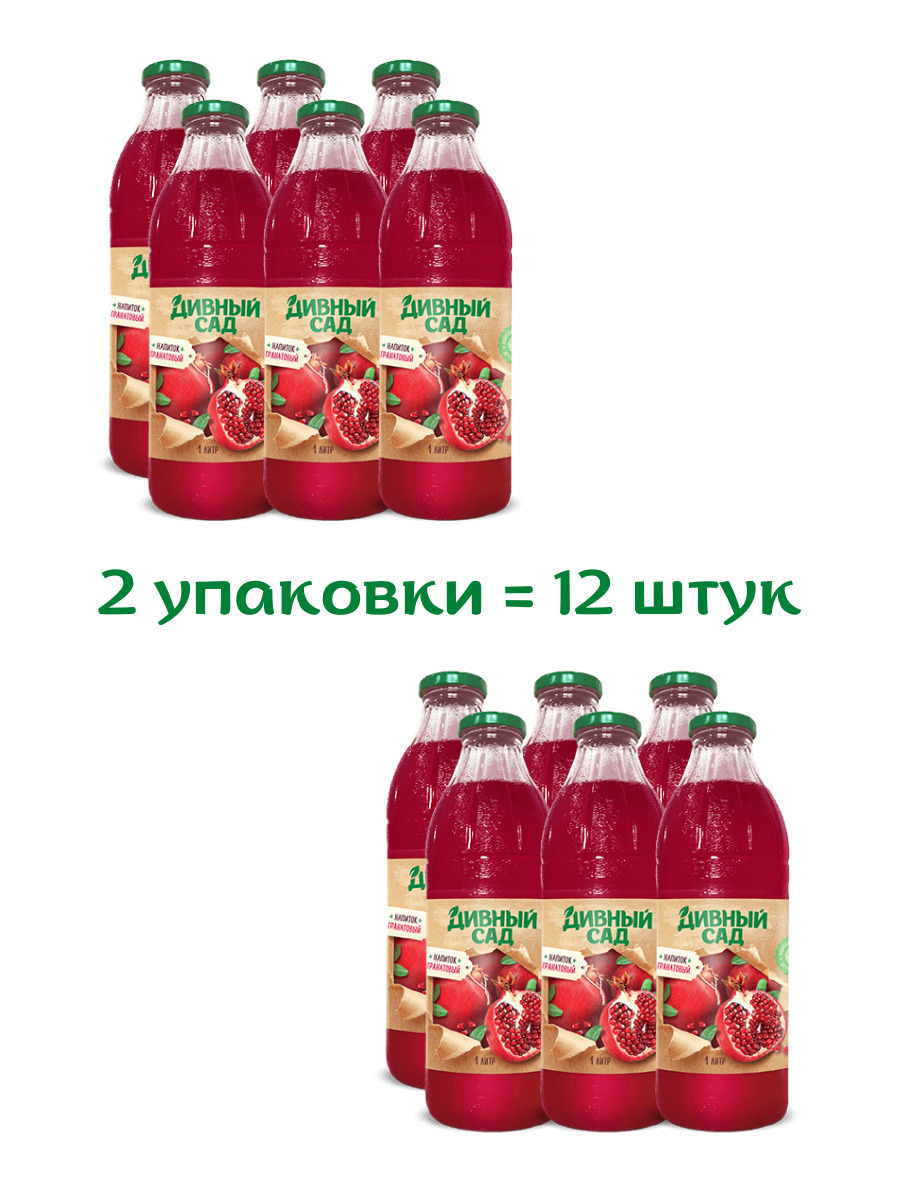Напиток "Дивный Сад" гранатовый сокосодержащий 1 л, комплект из 2 ...