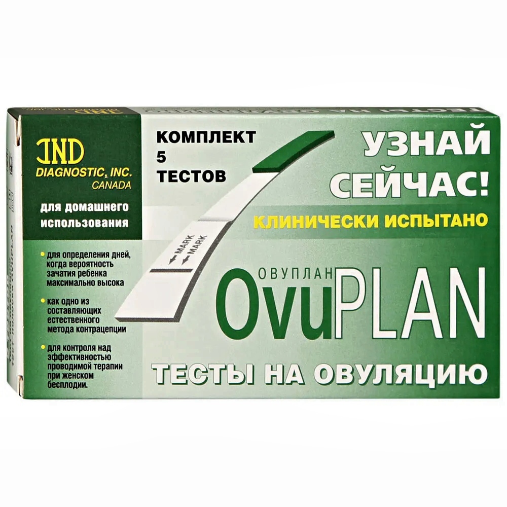 Тест на овуляцию, тест для определения овуляции Ovuplan 5 штук — купить ...