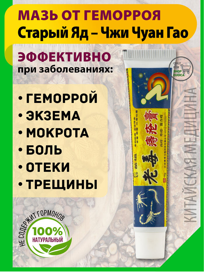 Чжи чуан гао. Чжи чуан гао