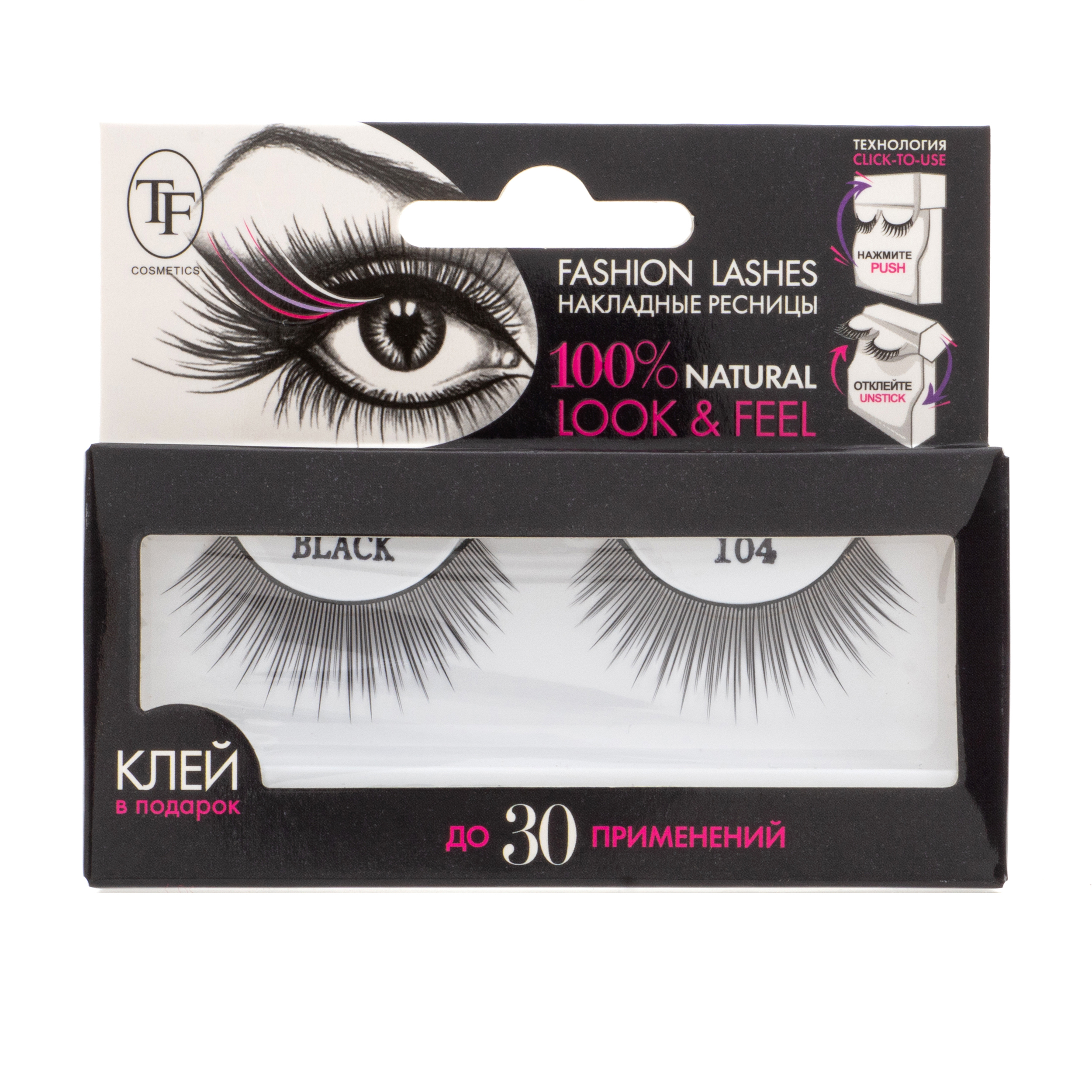 TF Накладные ресницы Fashion Lashes, многоразового использования + клей № 104