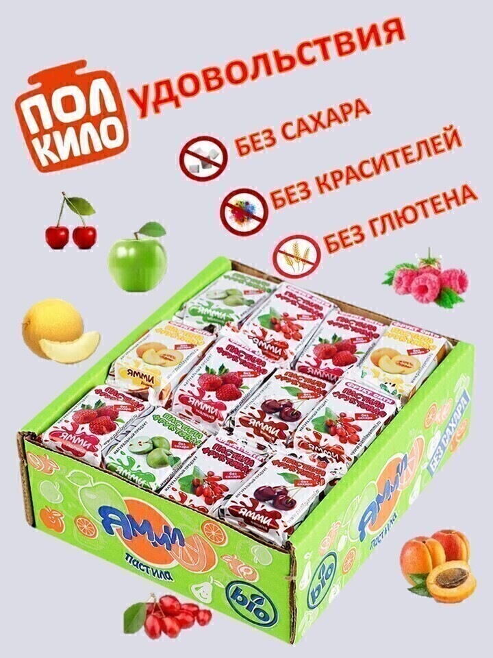 Пастила натуральная фруктовая без сахара Ассорти Конфеты Мармелад ...