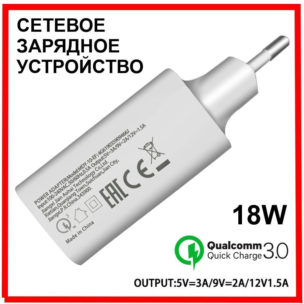 Xiaomi Qc3.0 Quick Charger 5V 3A (Mdy-10-Ef) купить на OZON по низкой цене