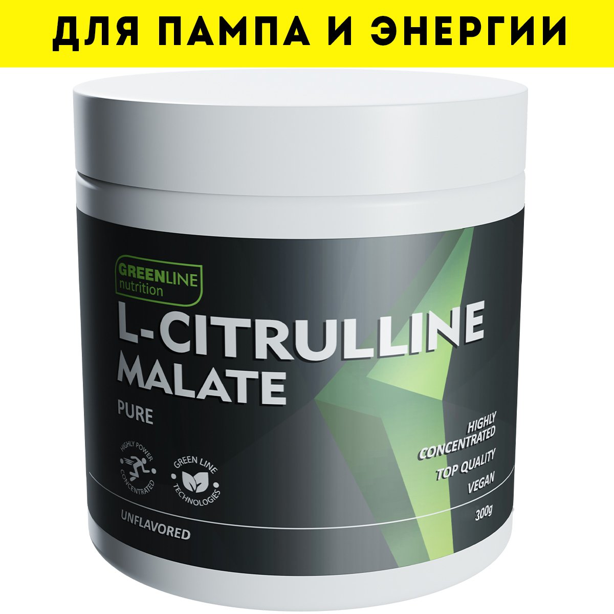 Цитруллин малат 300 гр Citrulline Malate Цитрулин Green Line Nutrition ...