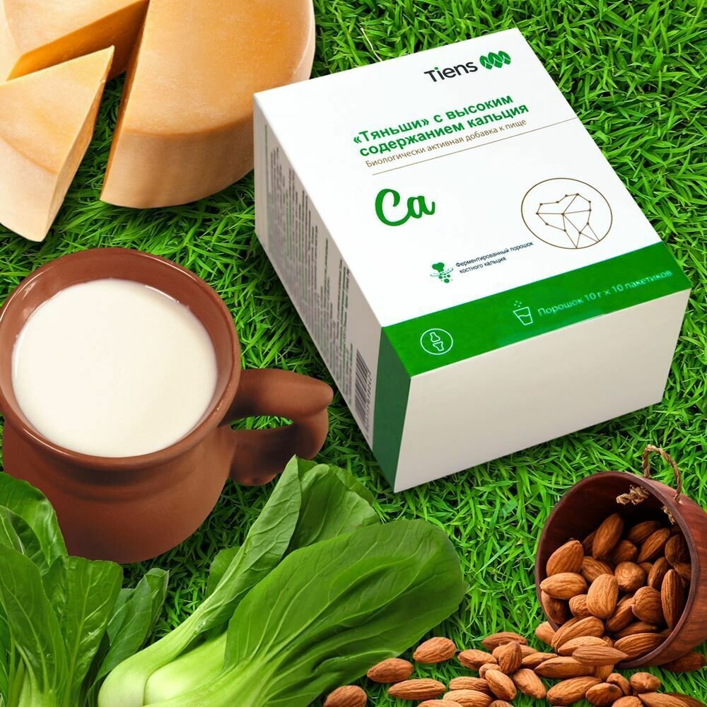 Тяньши с высоким содержанием кальция. Кальций тяньши порошок. Детский кальций д3 порошок. Биокальций таблетки. Кальций тяньши 454 гр.