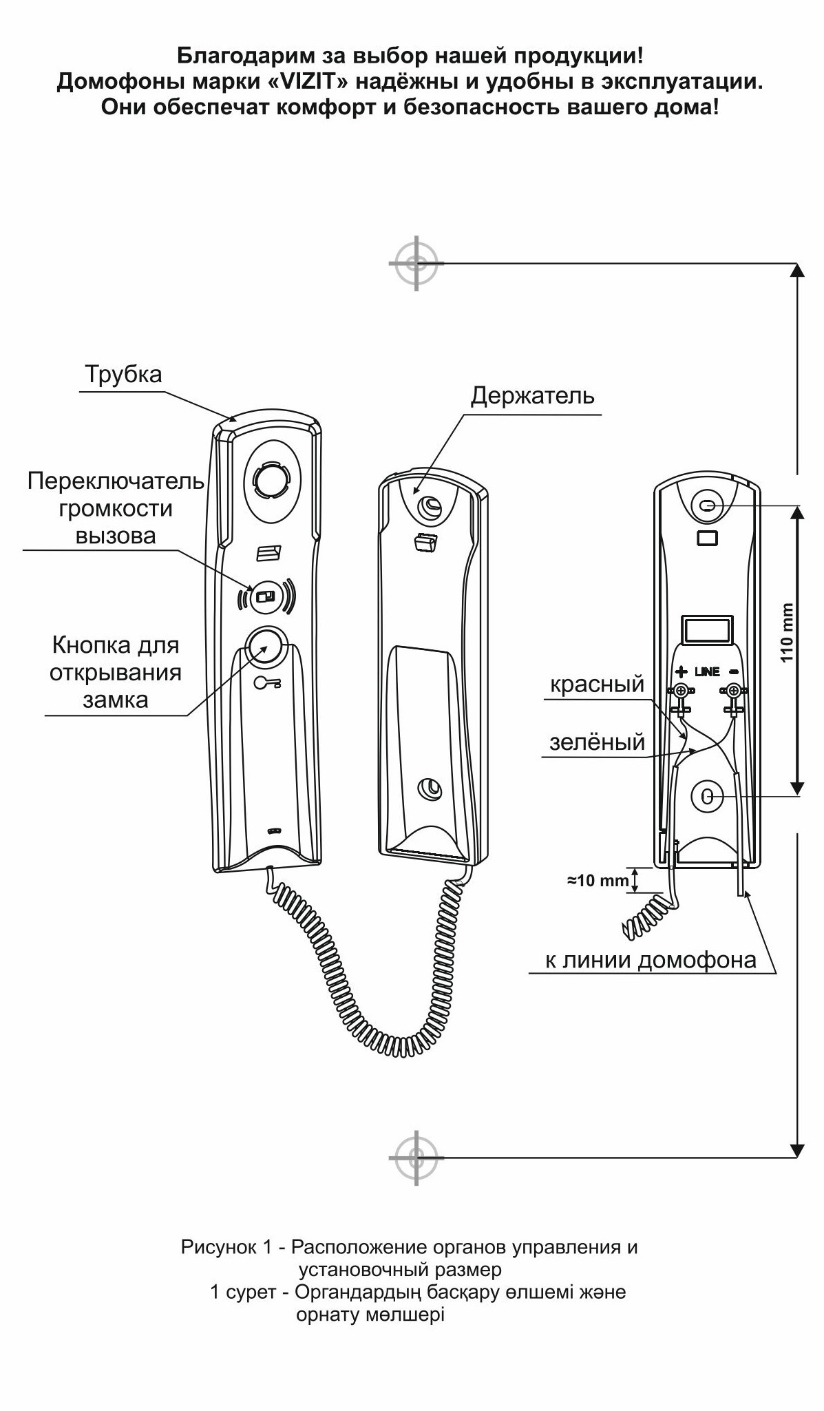 Как подключить домофон в квартире
