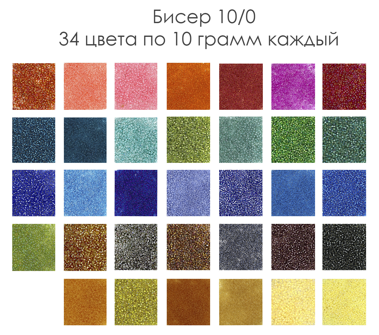 Бисер закончился. Хранение бисера идеи. Бисер закончился. Обложка для набора бусы. Елочки из бисера фото.