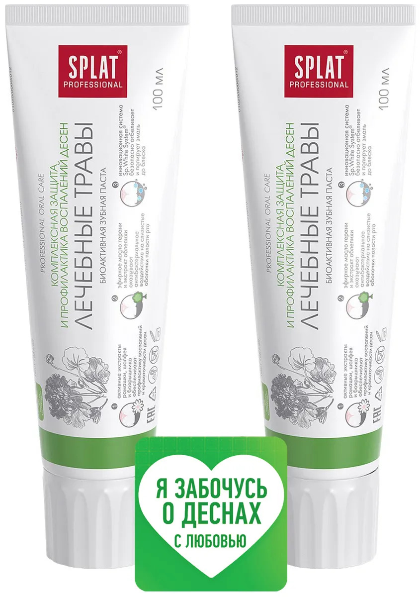 Паста сплат травы. Зубная паста "splat" professional лечебные травы 80мл. Зубная паста сплат профешионал лечебные травы 100мл. Паста сплат травы. Паста сплат травы.