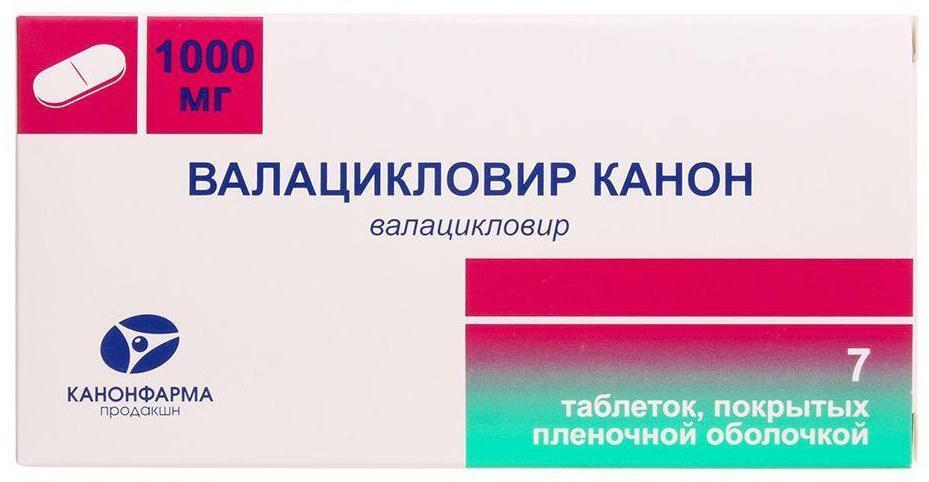 Валацикловир Канон, таблетки покрыт. плен. об. 1000 мг, 7 шт.