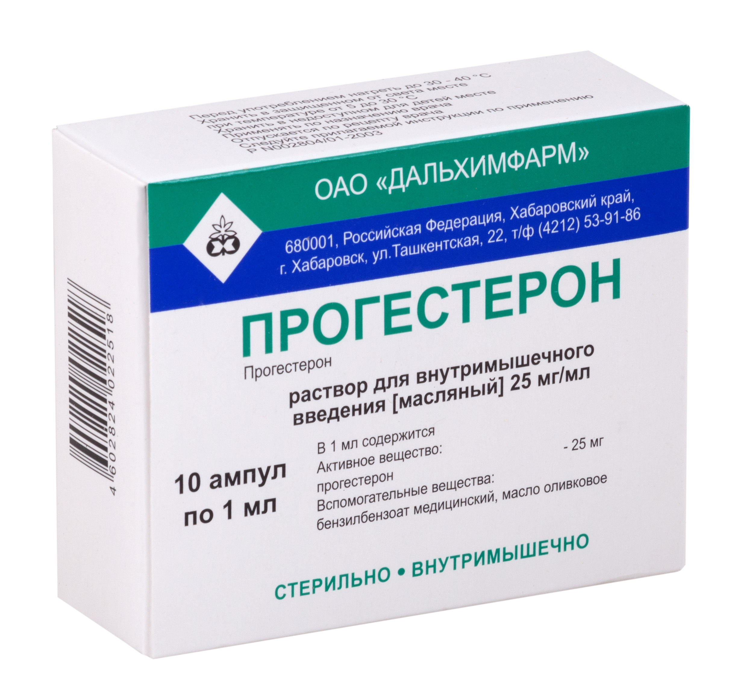 Прогестерон, раствор для внутримышечного введения 25 мг/мл, ампулы 1 мл, 10  штук — купить в интернет-аптеке OZON. Инструкции, показания, состав, способ  применения