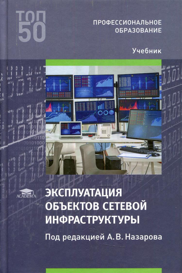 Учебник эксплуатации зданий. Технологическая эксплуатация. Учебник эксплуатации зданий. Техническая эксплуатация книги. Справочник по капитальному ремонту зданий.