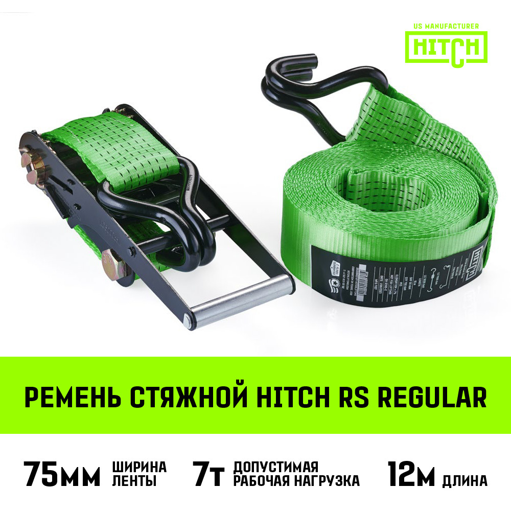 Ремень для крепления груза (стяжной ремень с храповым механизмом) HITCH RS  REGULAR 75мм, 7000кг, 12М купить по низкой цене в интернет-магазине OZON  (382299780)