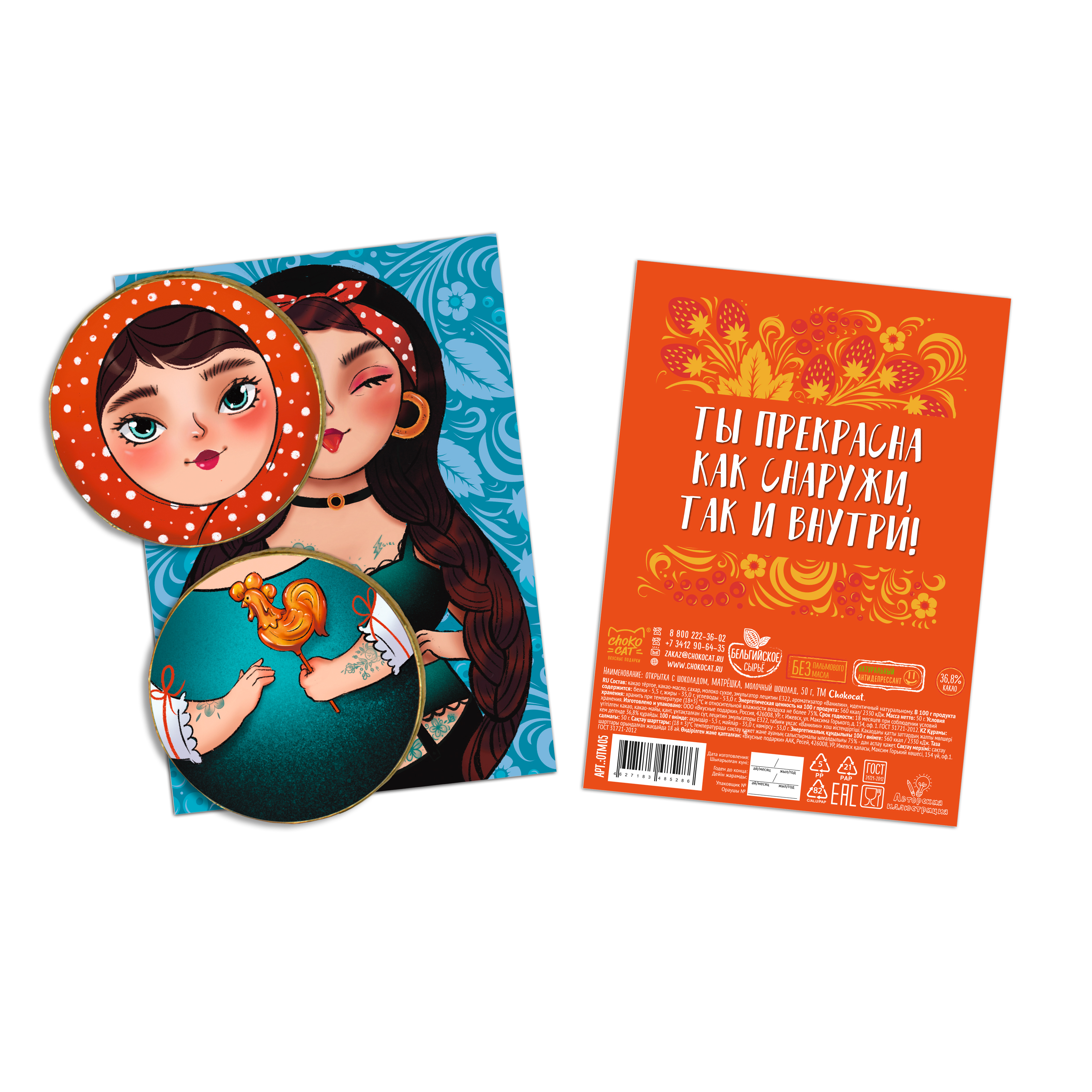 Открытки с матрешками