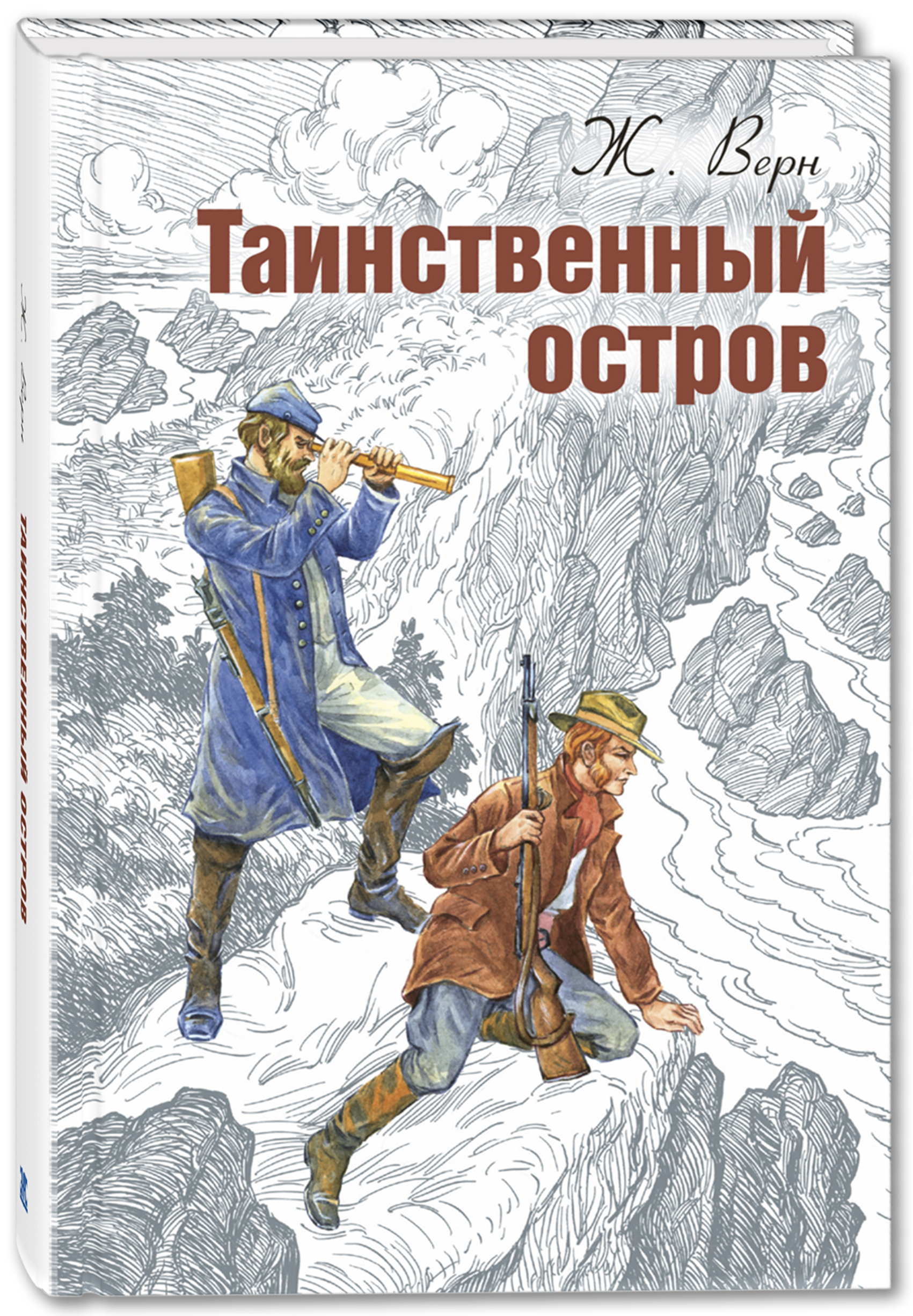 Таинственный остров аудиокнига. Таинственный остров книга. Верн таинственный остров. Таинственный остров Жюль Верн мультфильм. Жюль Верн таинственный остров читать.