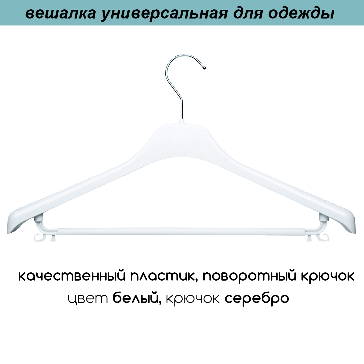 Ahr156 набор вешалок универсальных Classic 6шт прямая