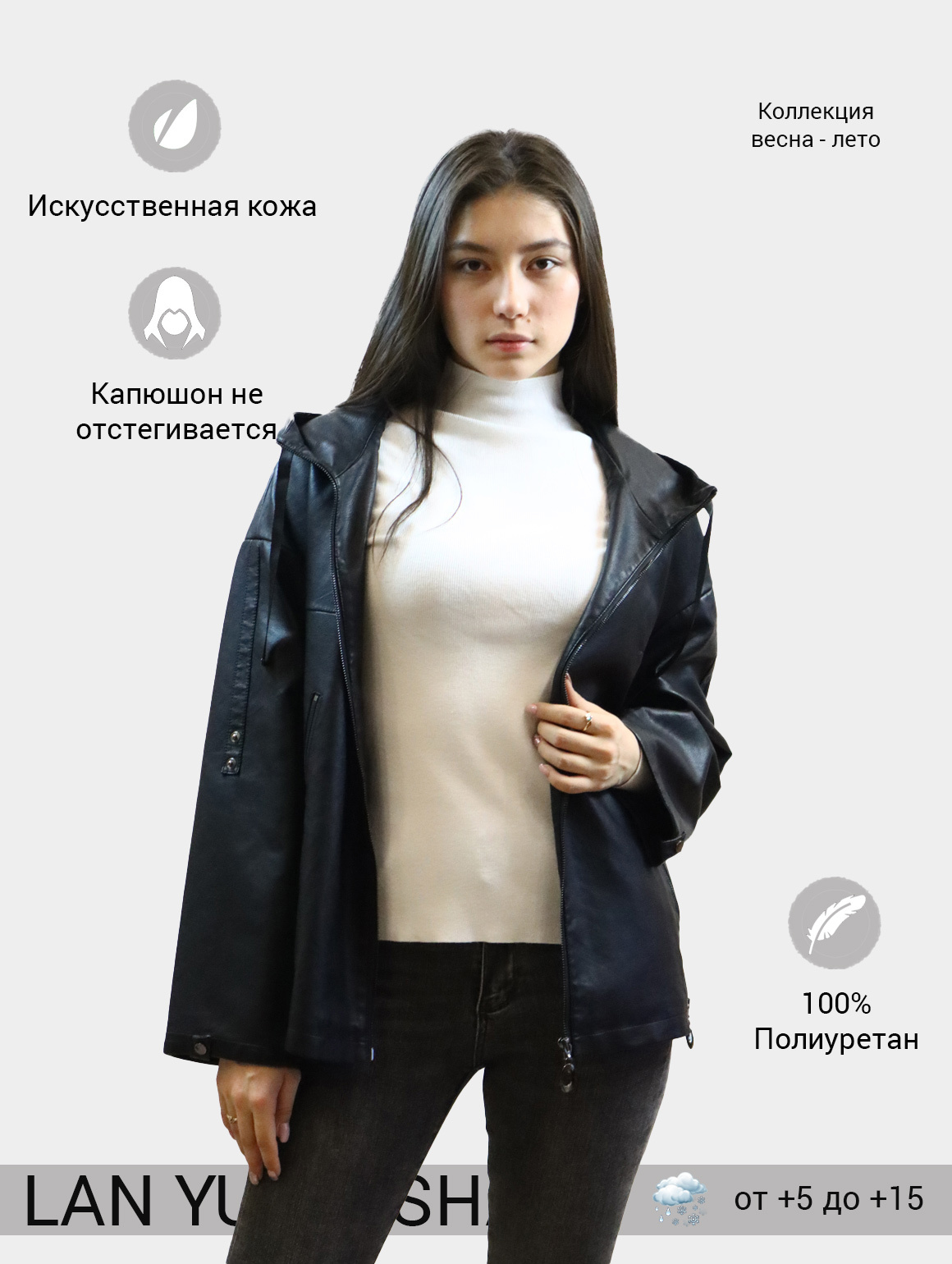 Кожаная куртка LAN YU AO SHA — купить в интернет-магазине OZON с ...
