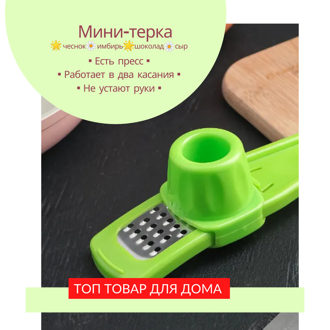 Терка для чеснока, имбиря, шоколада, цедры, сыра, цитрусовых и орехов ...