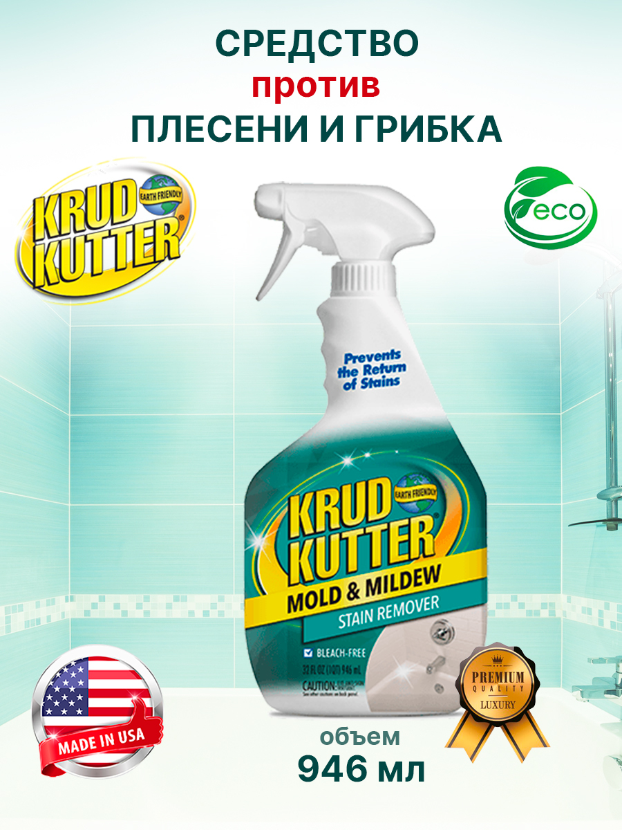 Mold Mildew 946