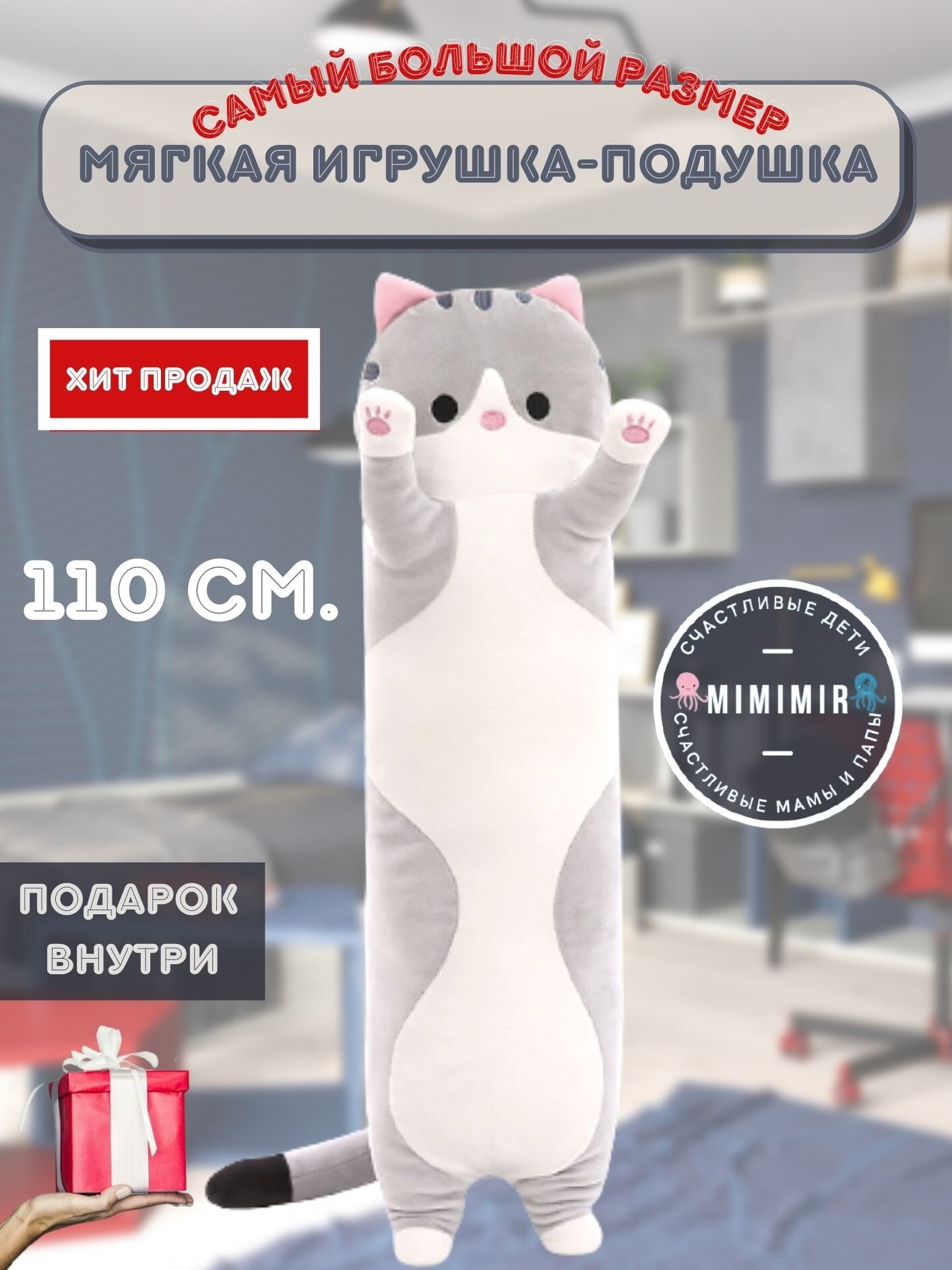 Купить Длинного Кота Игрушку На Озоне