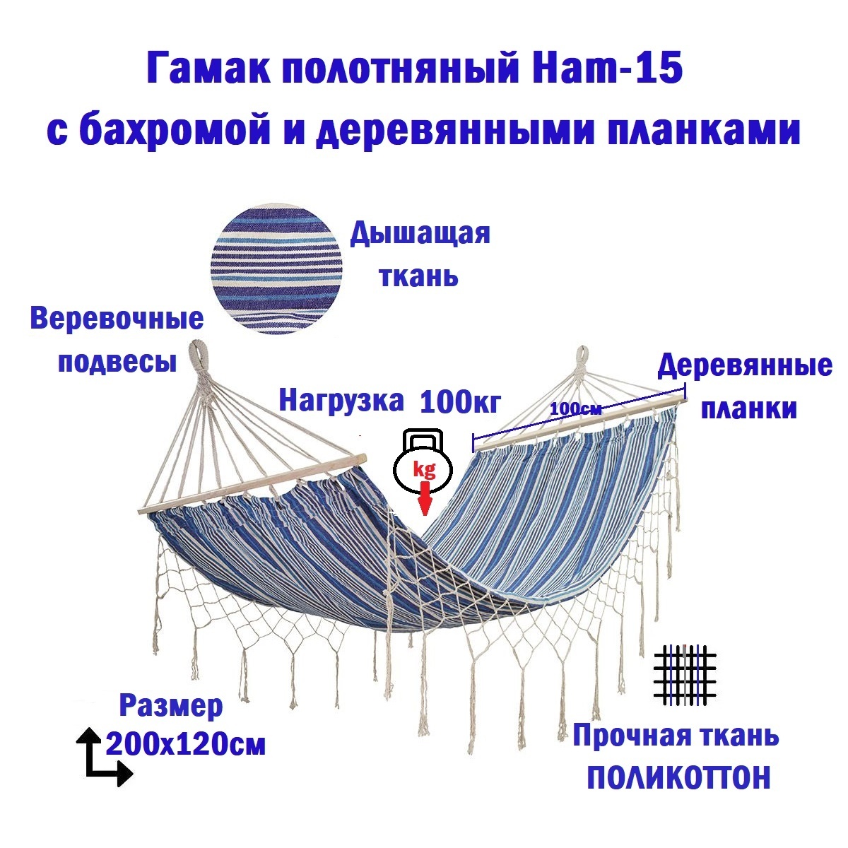 Гамак полотняный ecos ham 15