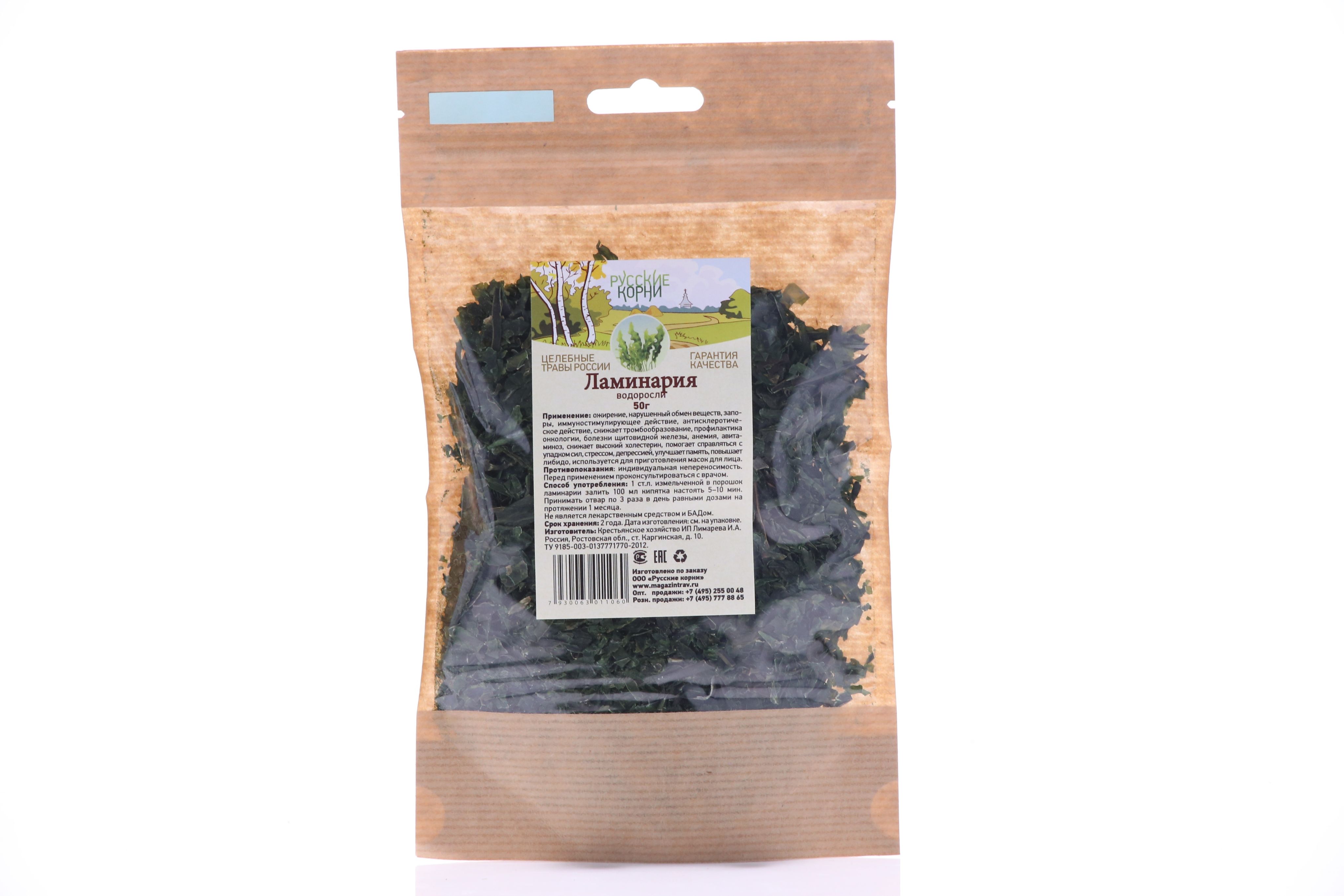 Сушеные Водоросли Ламинария Купить В Аптеке