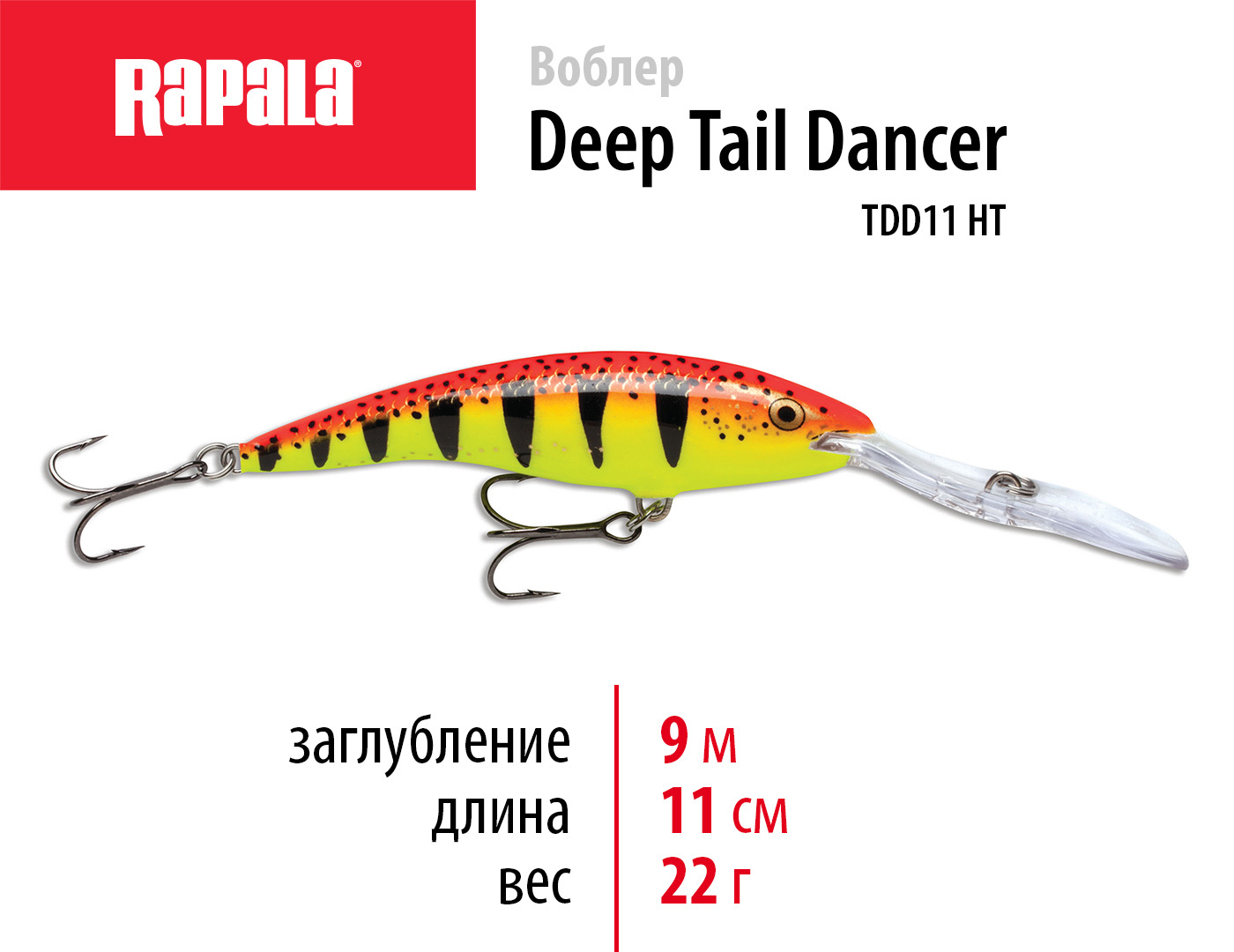 Rapala deep dancer