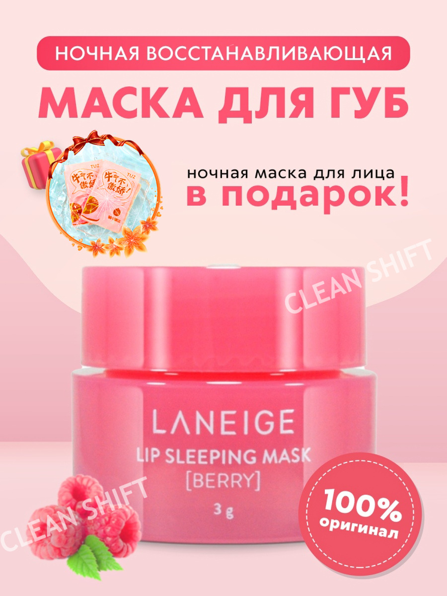 Корейский увлажняющий бальзам блеск тинт помада масло ночная маска для ...