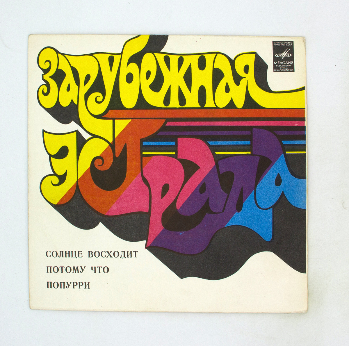 Реклама нижний новгород постер. Красивые гитары. Пусть всегда будет солн. Рингтон солнышко. Битлз солнце восходит.