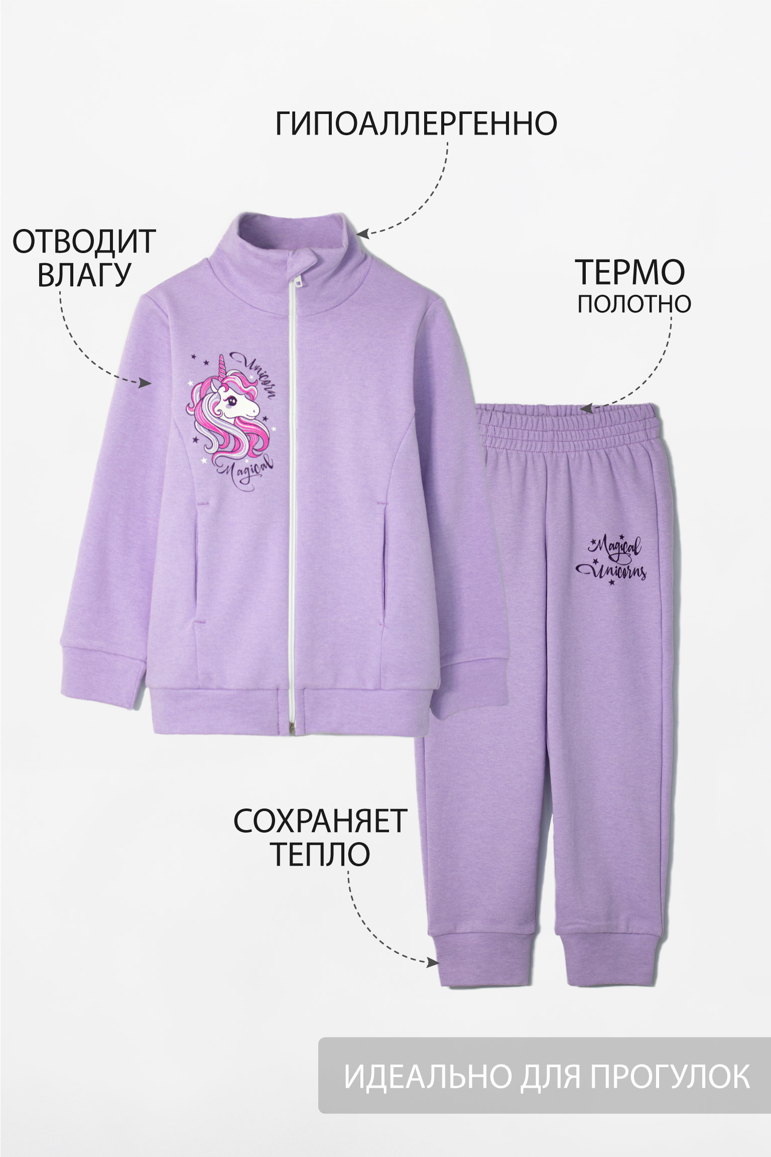 Комплект одежды, Спортивный костюм LOKKI 8 марта — купить в интернет ...