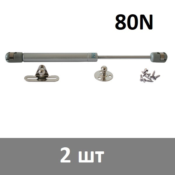 Газлифт мебельный 80N - 2 шт