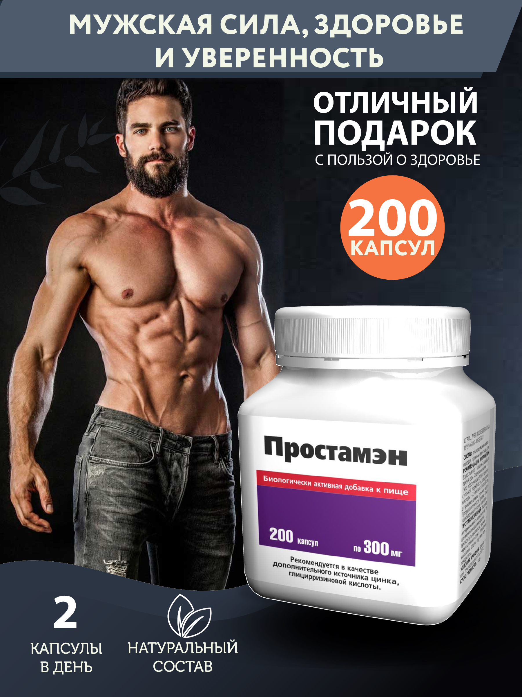 Лечение Простаты — купить в интернет-аптеке OZON по выгодной цене