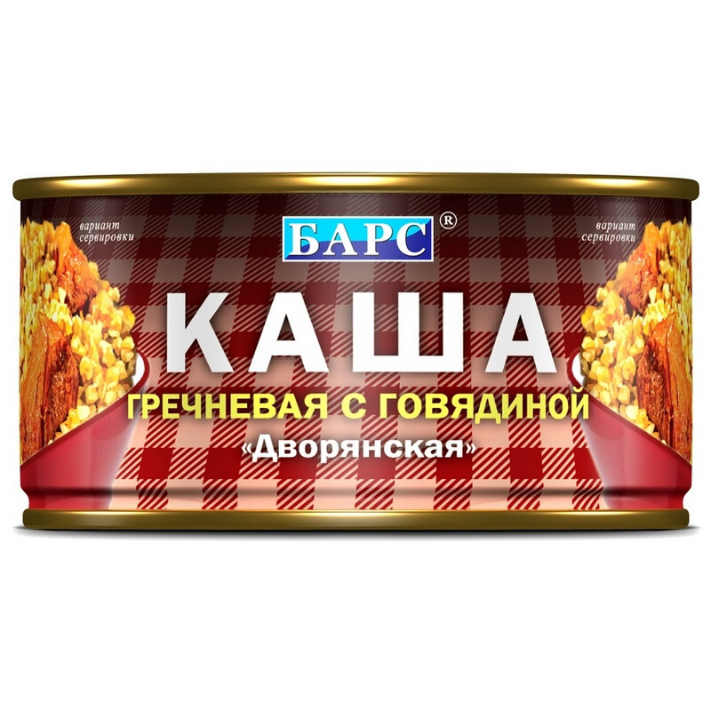 Состав консервы каша с мясом в