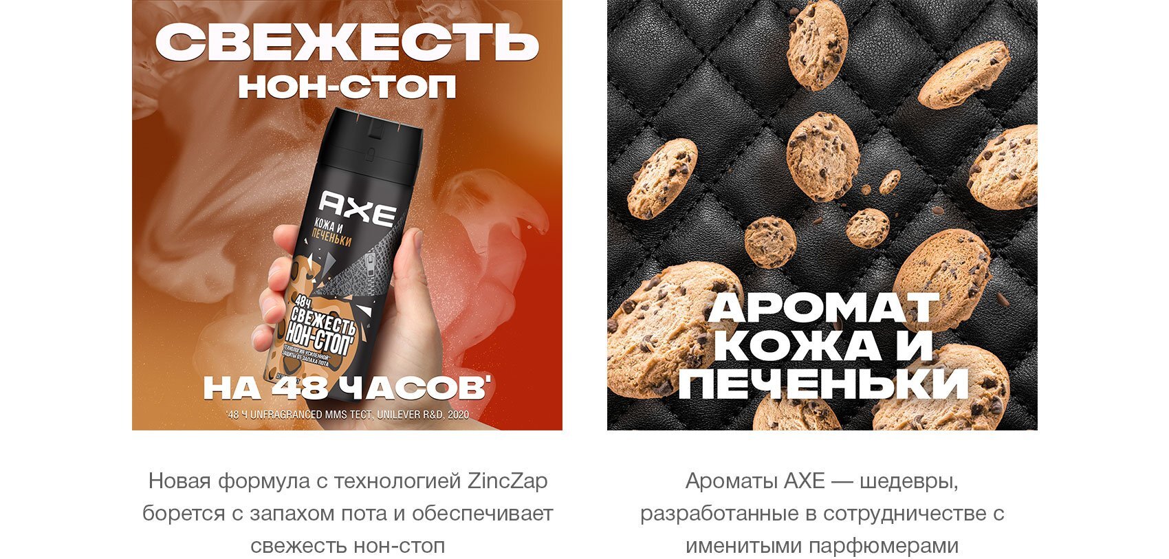 AXE мужской дезодорант-спрей Кожа и Печеньки 150 мл — купить в интернет ...