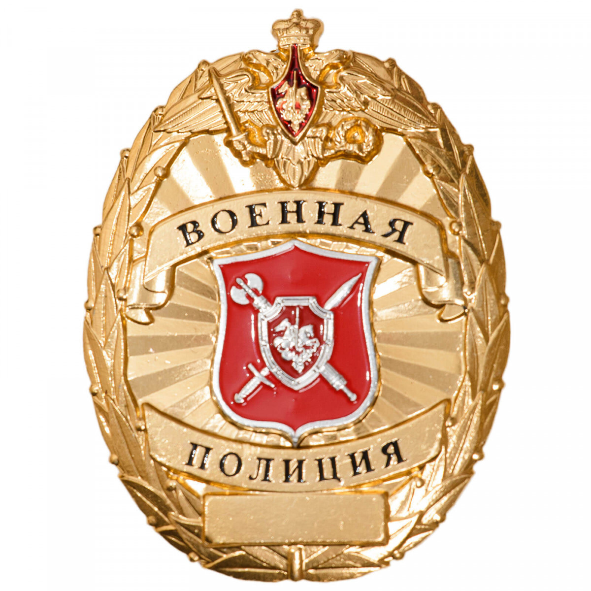 Знак нагрудный (жетон) МО Военная полиция