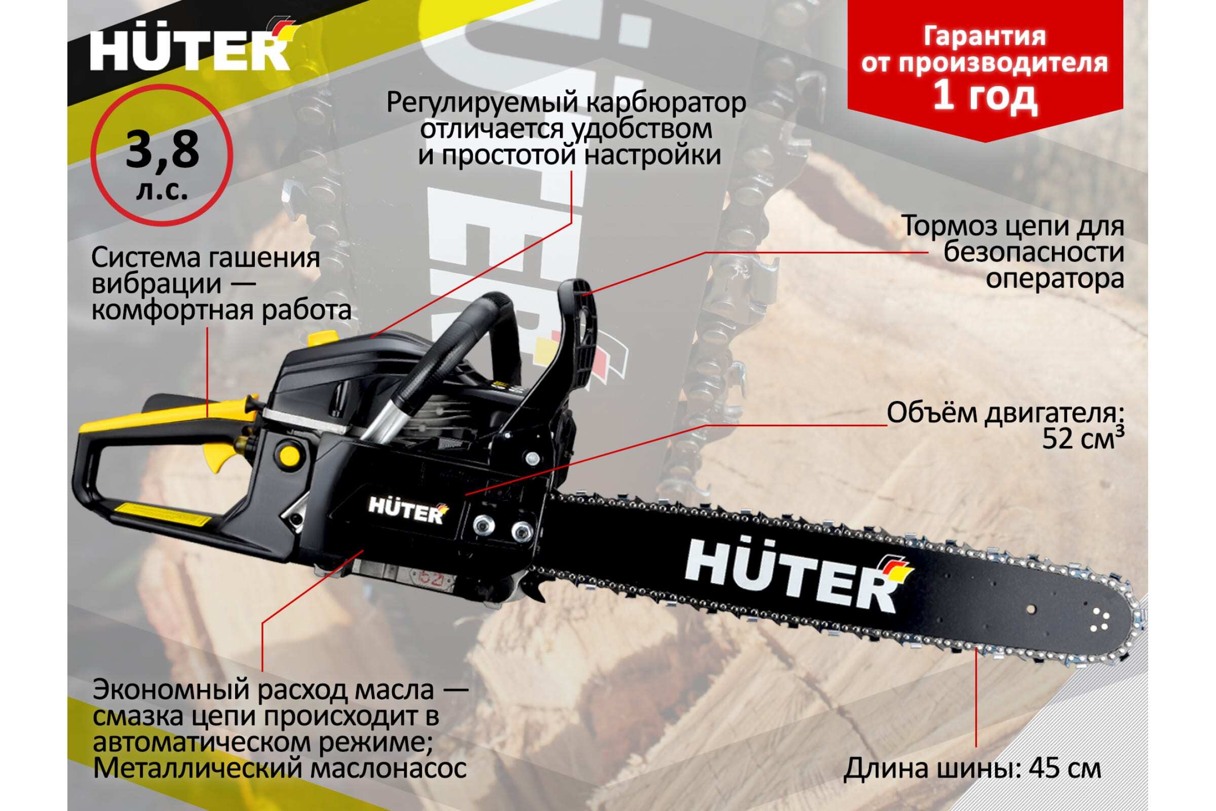 Схема бензопилы huter bs 52