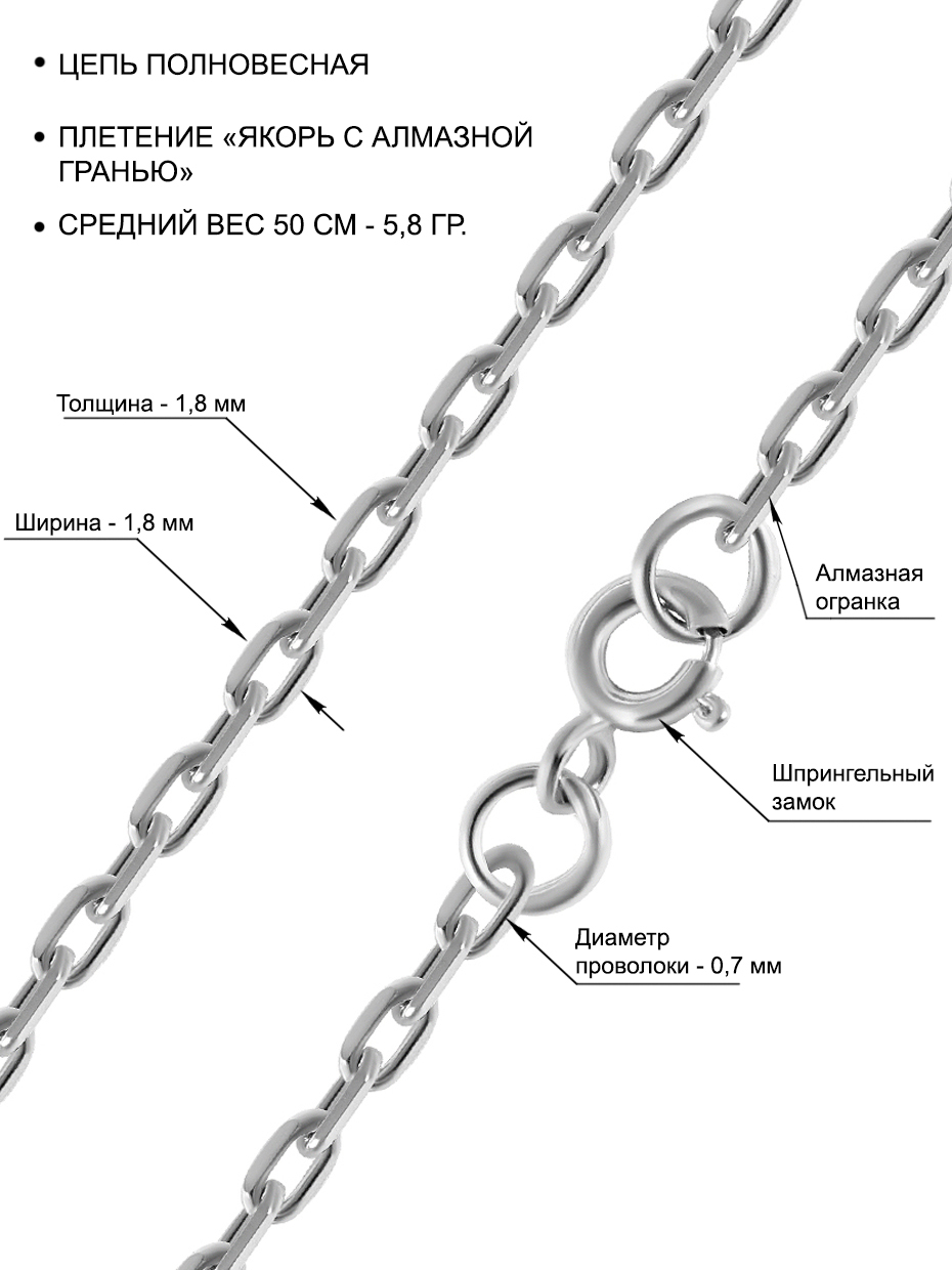 Золотой Меркурий цепочка серебряная