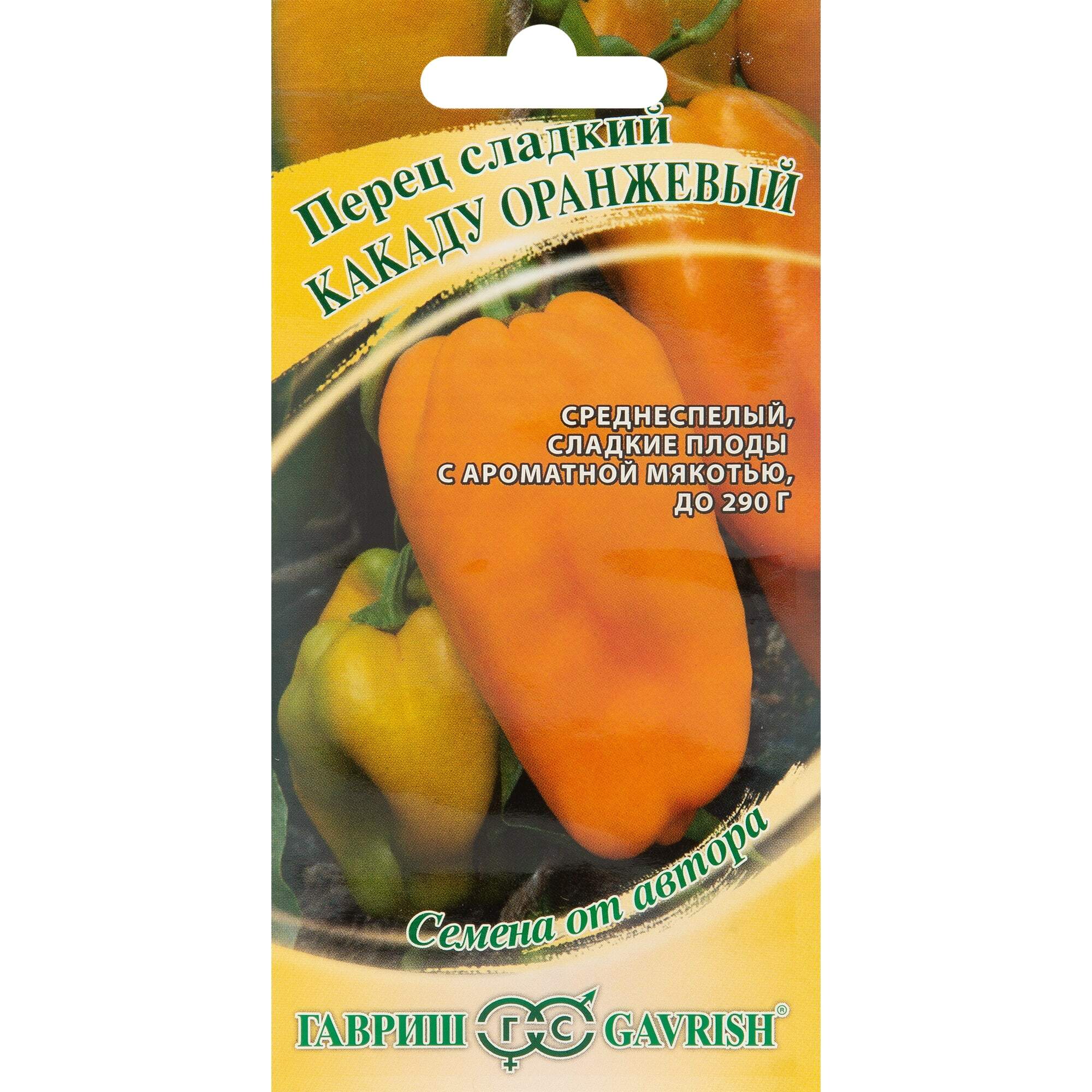 перец сладкий какаду f1 желтый. перец какаду f1. перец какаду, семена гавриш. перец какаду оранжевый отзывы. семена перца какаду оранжевый.